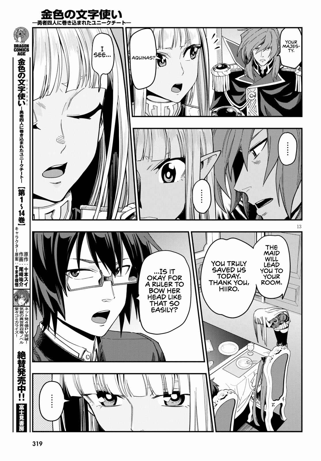 Chapter 73 - Page 14