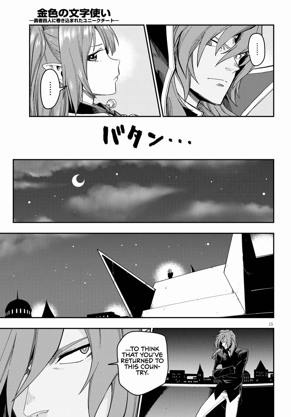 Chapter 73 - Page 16