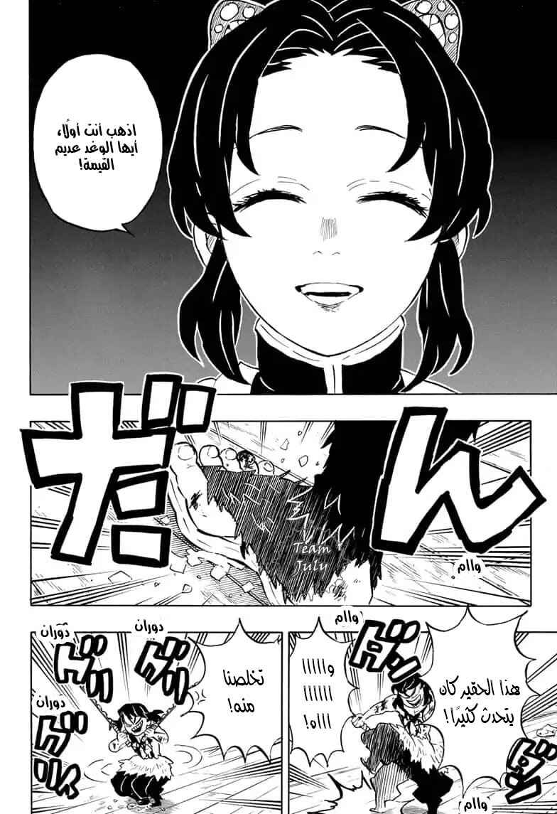 Chapter 163 - Page 10