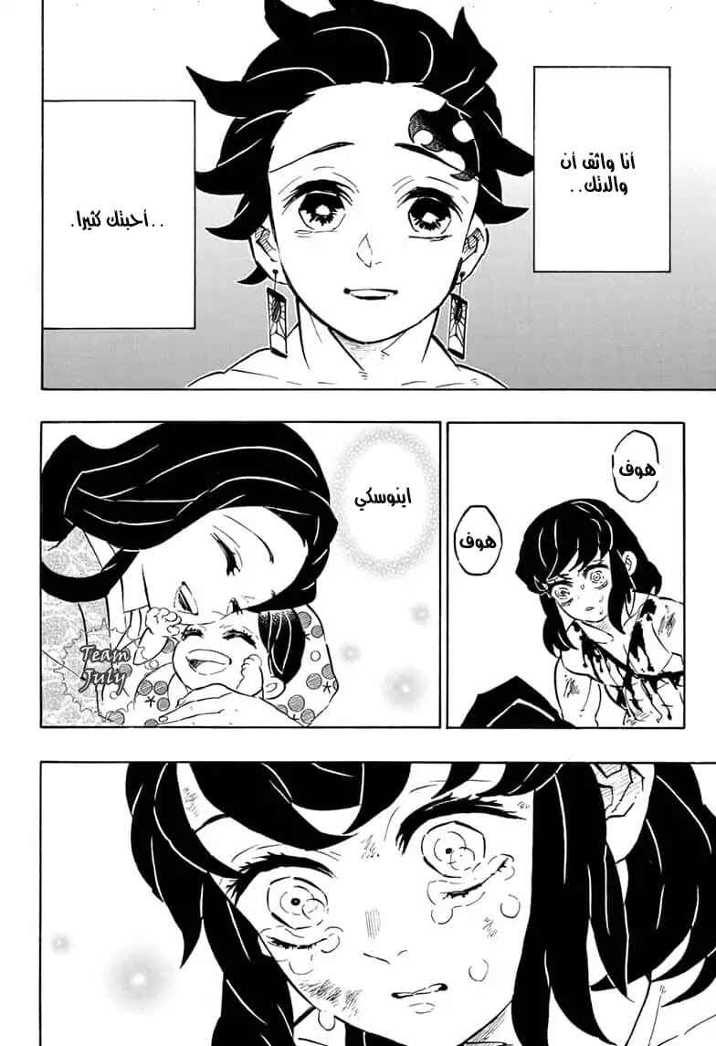Chapter 163 - Page 12