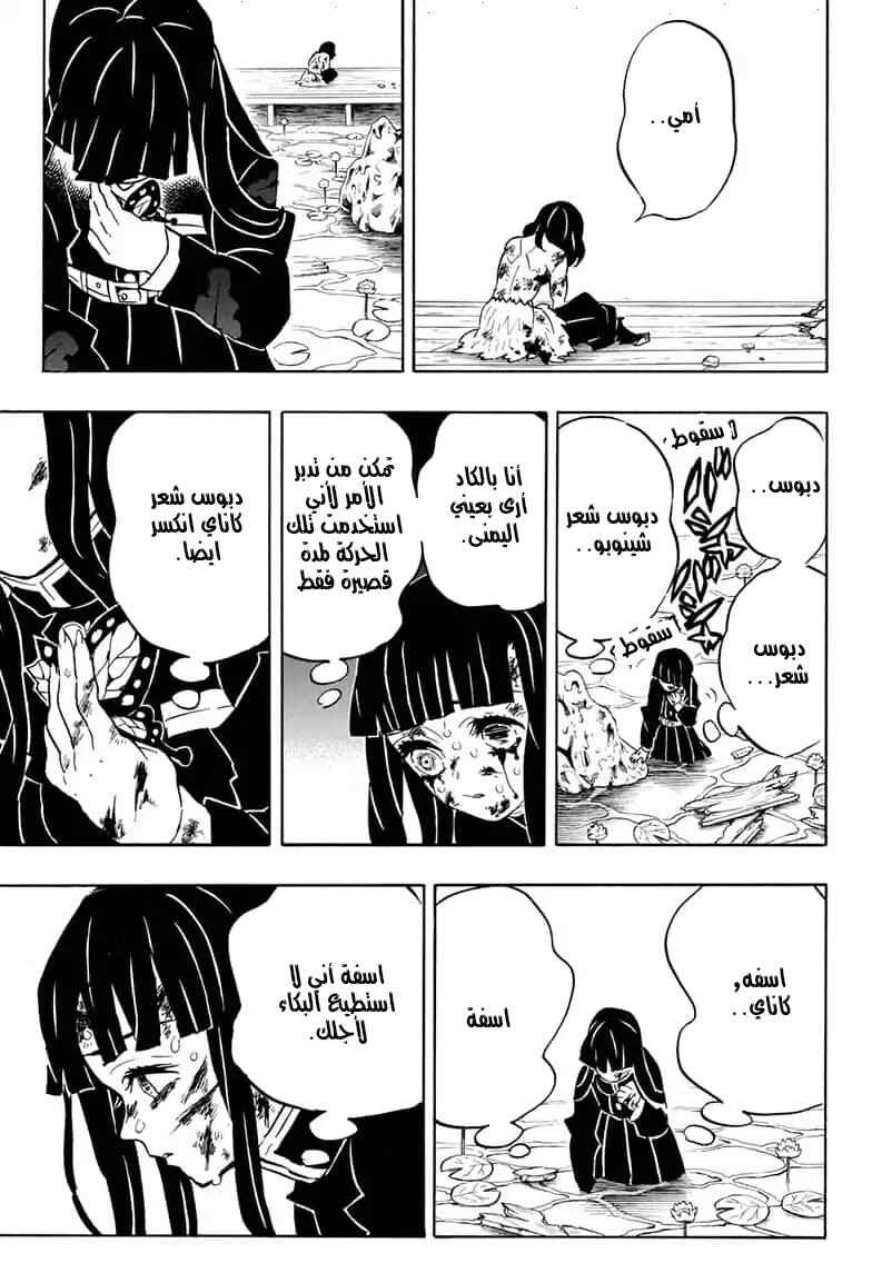 Chapter 163 - Page 13