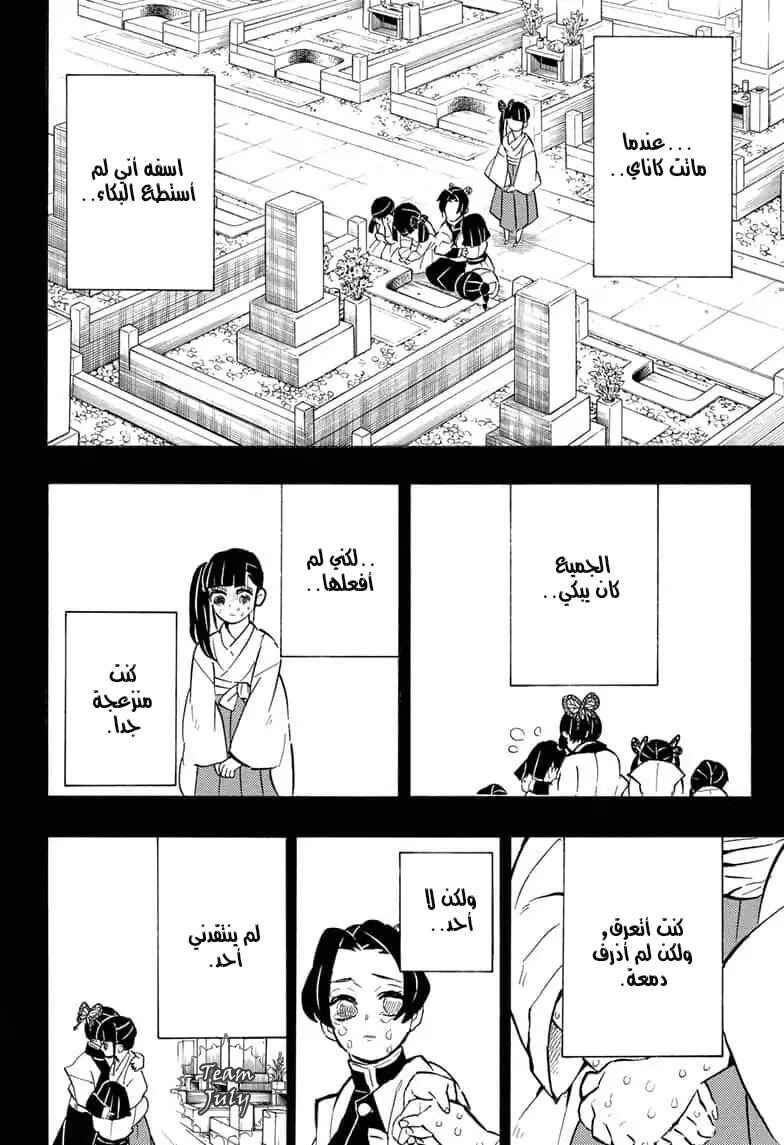 Chapter 163 - Page 14