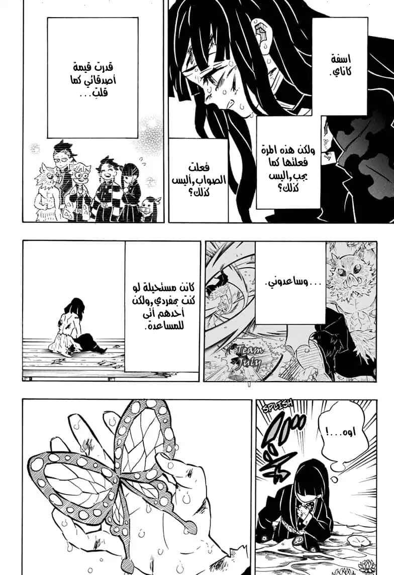 Chapter 163 - Page 16