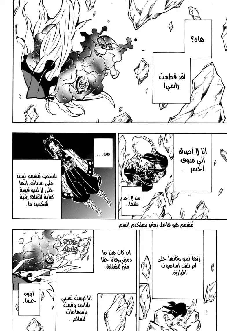 Chapter 163 - Page 2