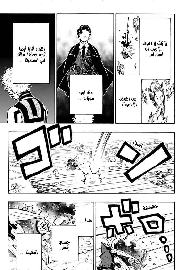 Chapter 163 - Page 3