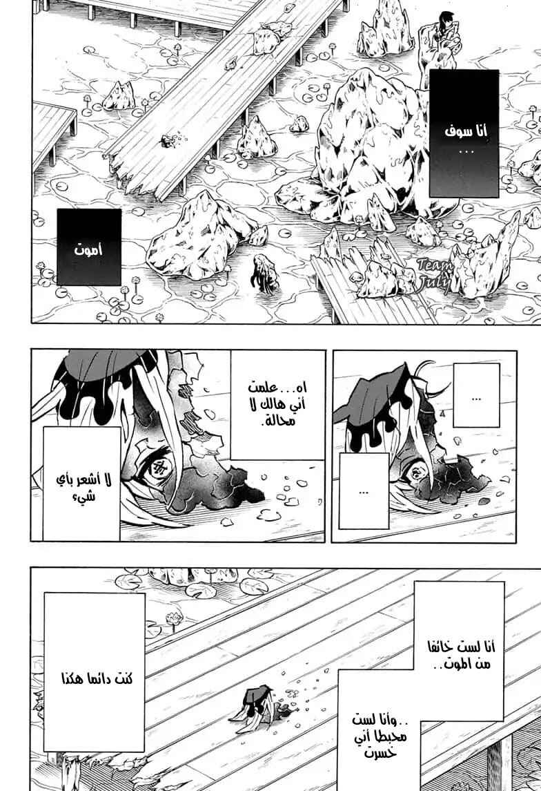 Chapter 163 - Page 4
