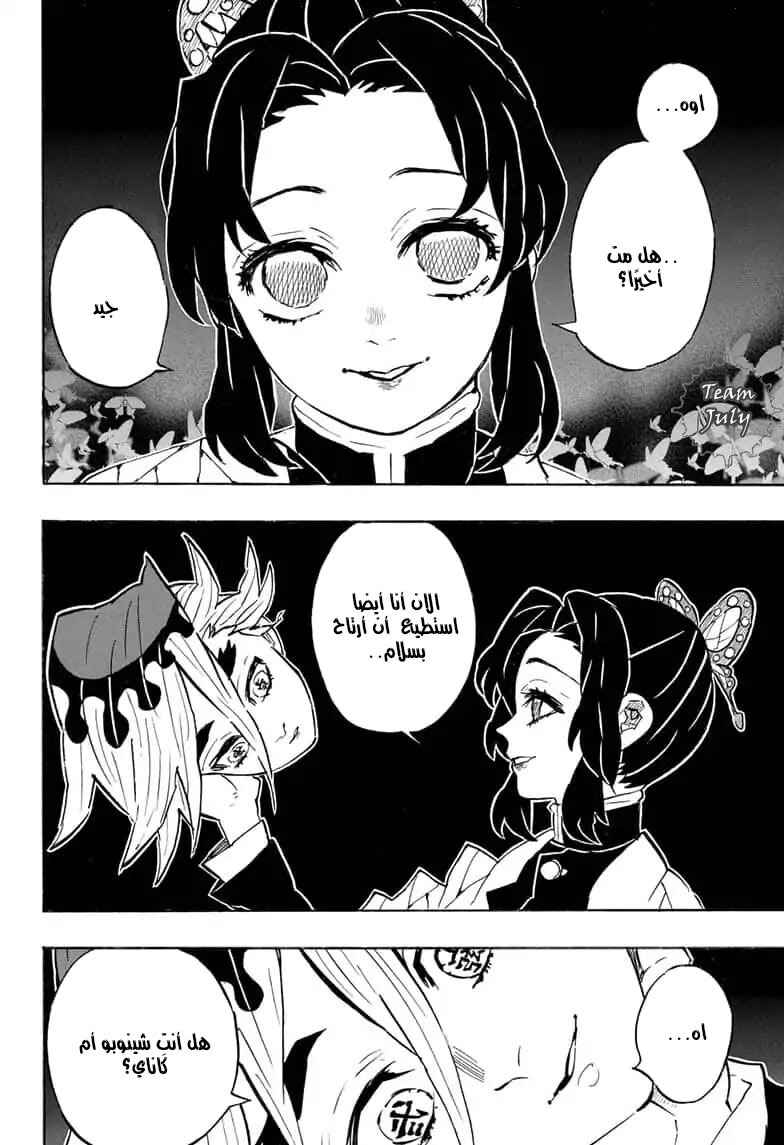 Chapter 163 - Page 6