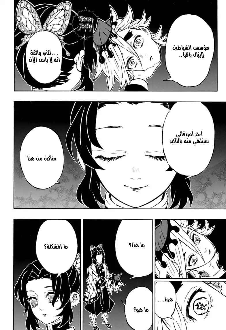Chapter 163 - Page 8