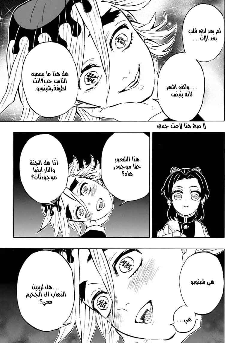Chapter 163 - Page 9