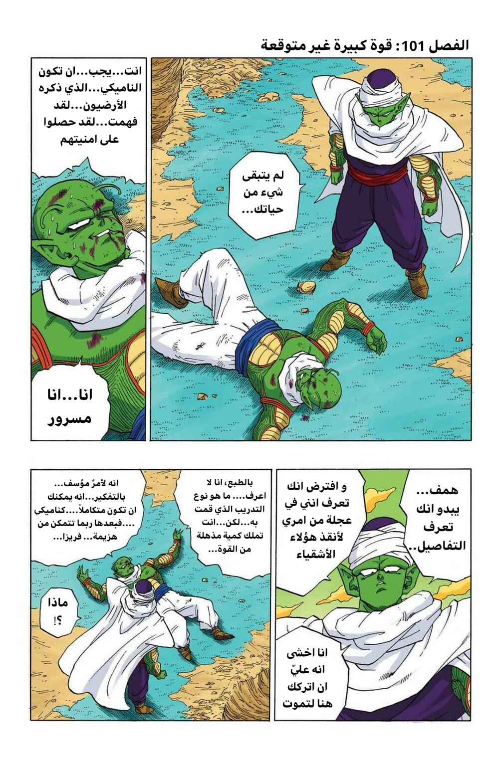 Chapter 295 - Page 1