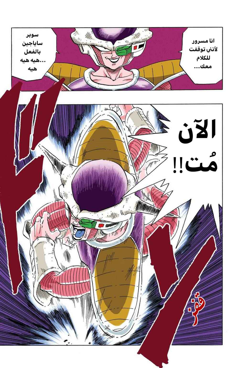 Chapter 295 - Page 10