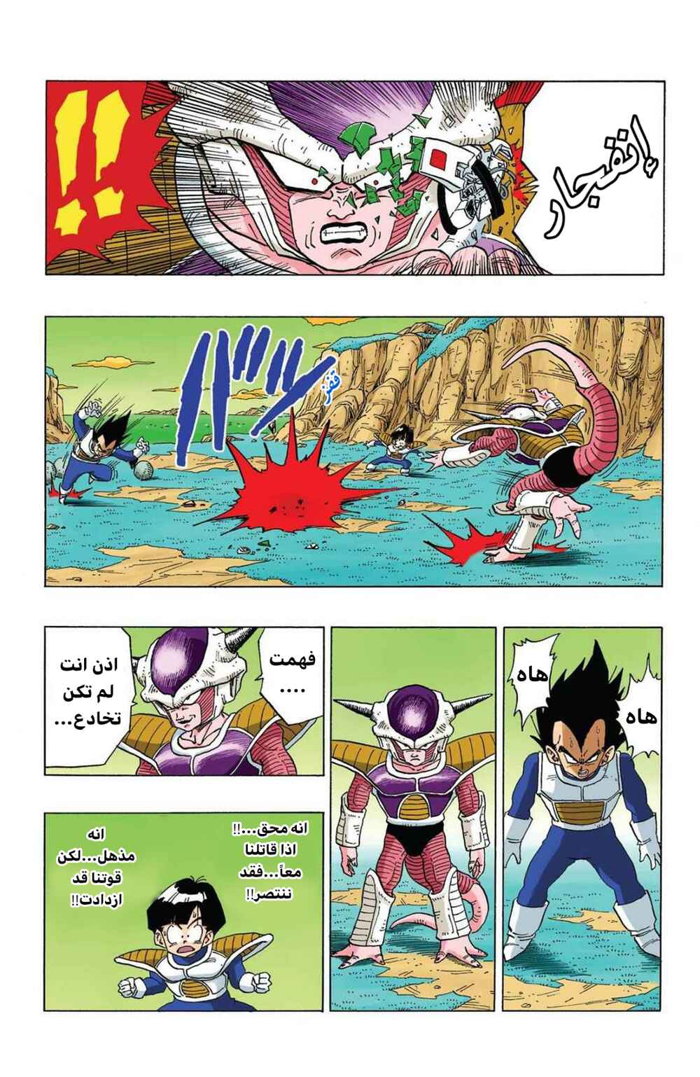 Chapter 295 - Page 13
