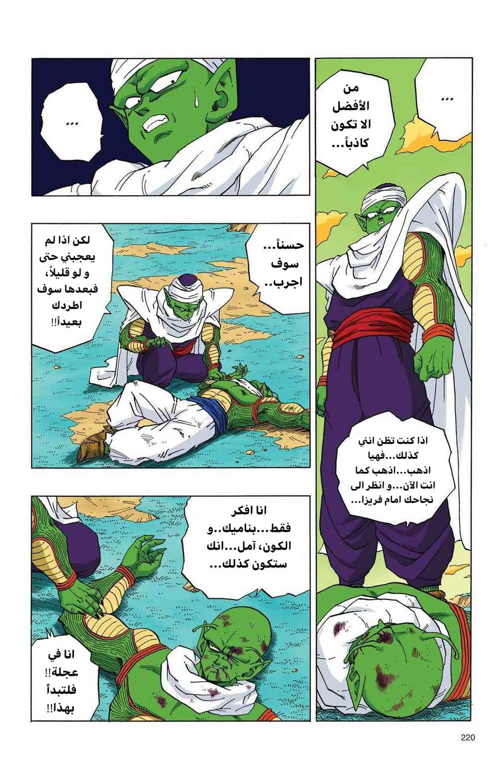 Chapter 295 - Page 3