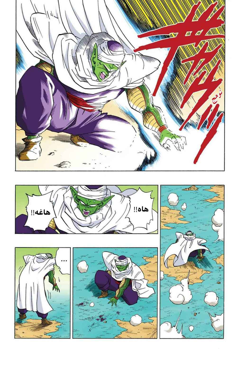 Chapter 295 - Page 5
