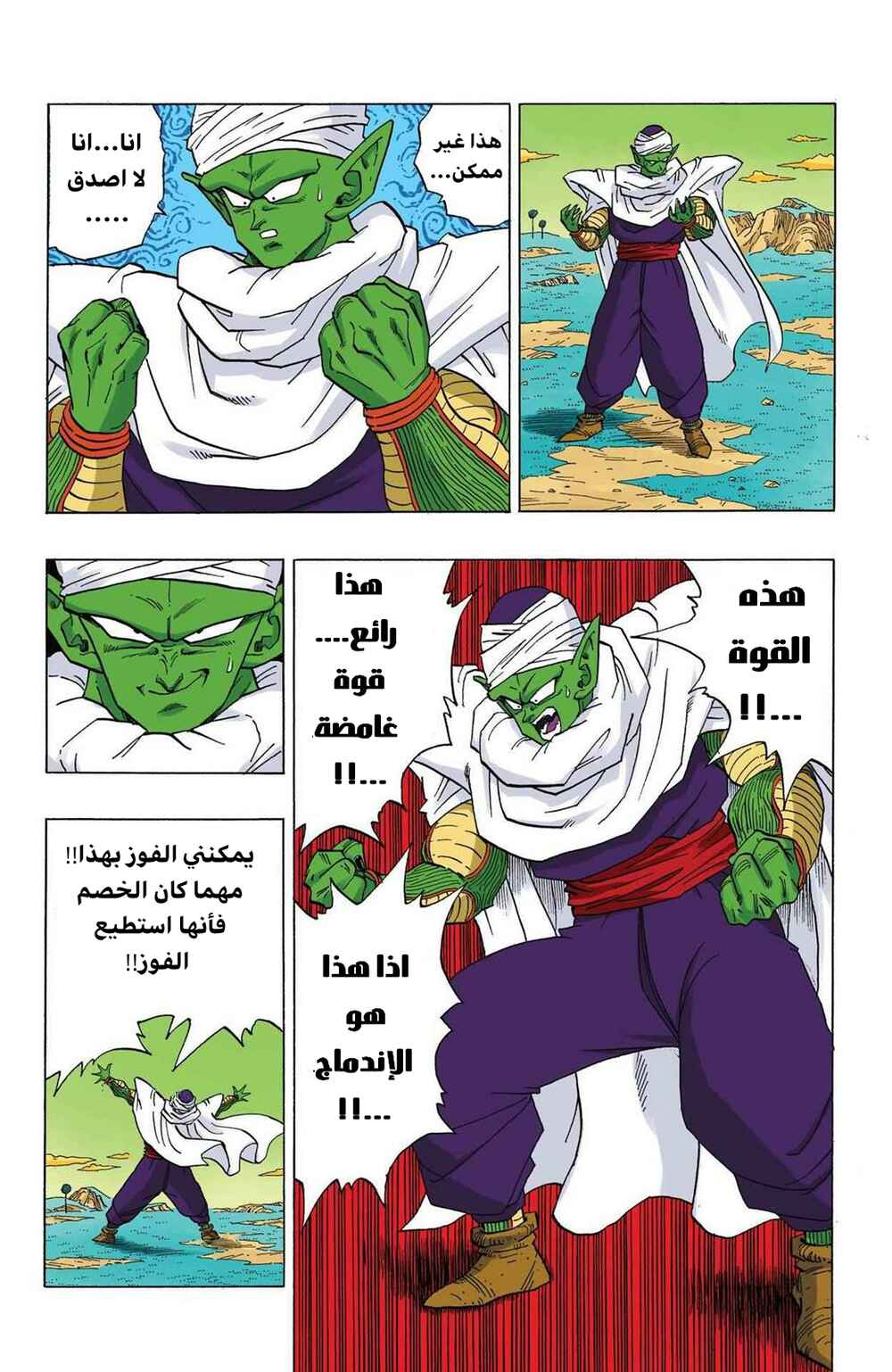Chapter 295 - Page 6