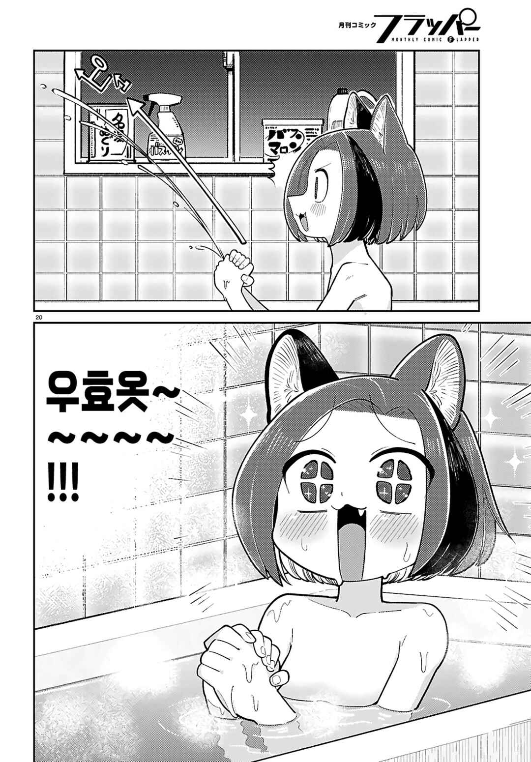 Chapter 22 - Page 2