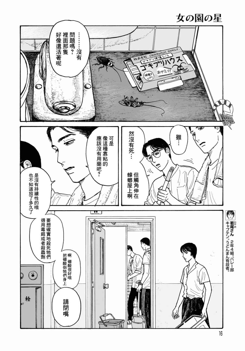Chapter 15.1 - Page 13