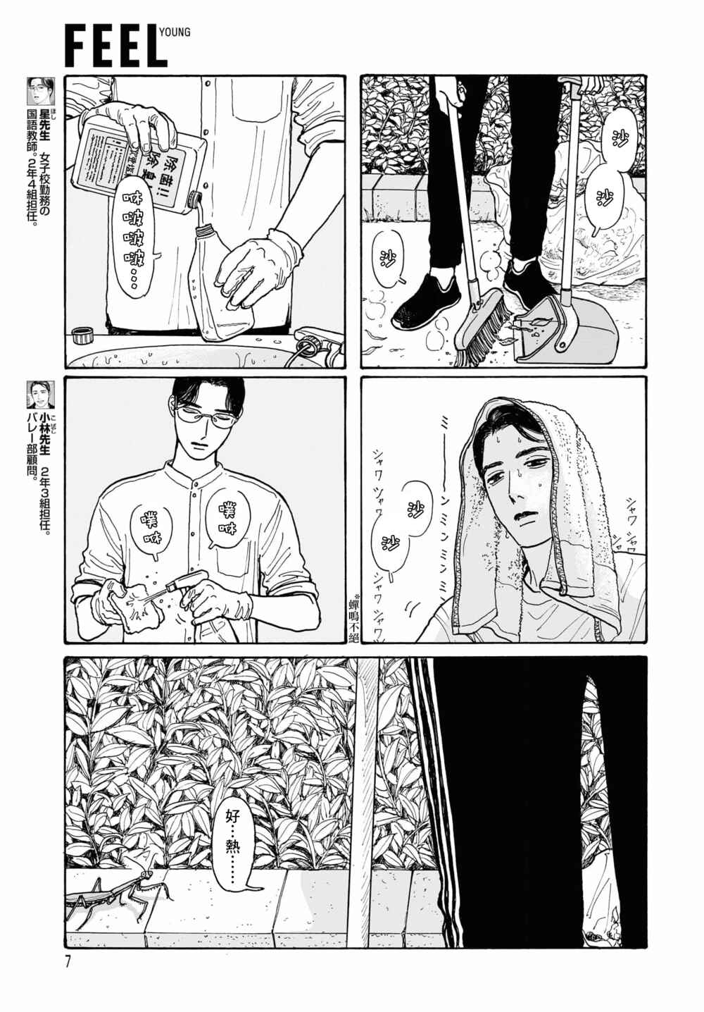 Chapter 15.1 - Page 4