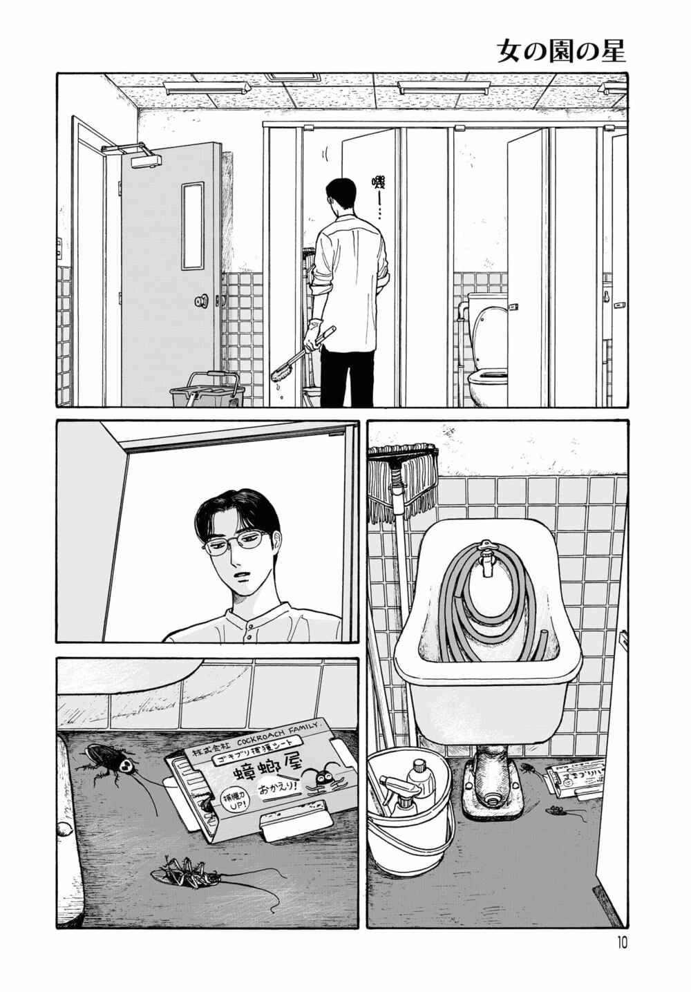 Chapter 15.1 - Page 7