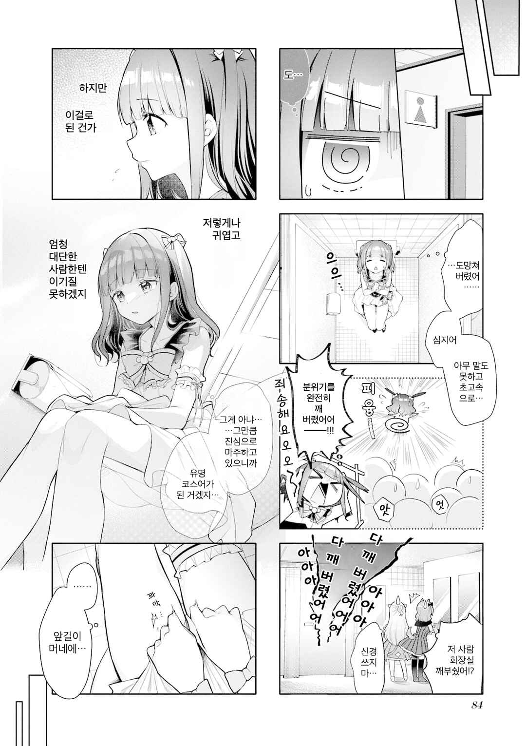 Chapter 47 - Page 4