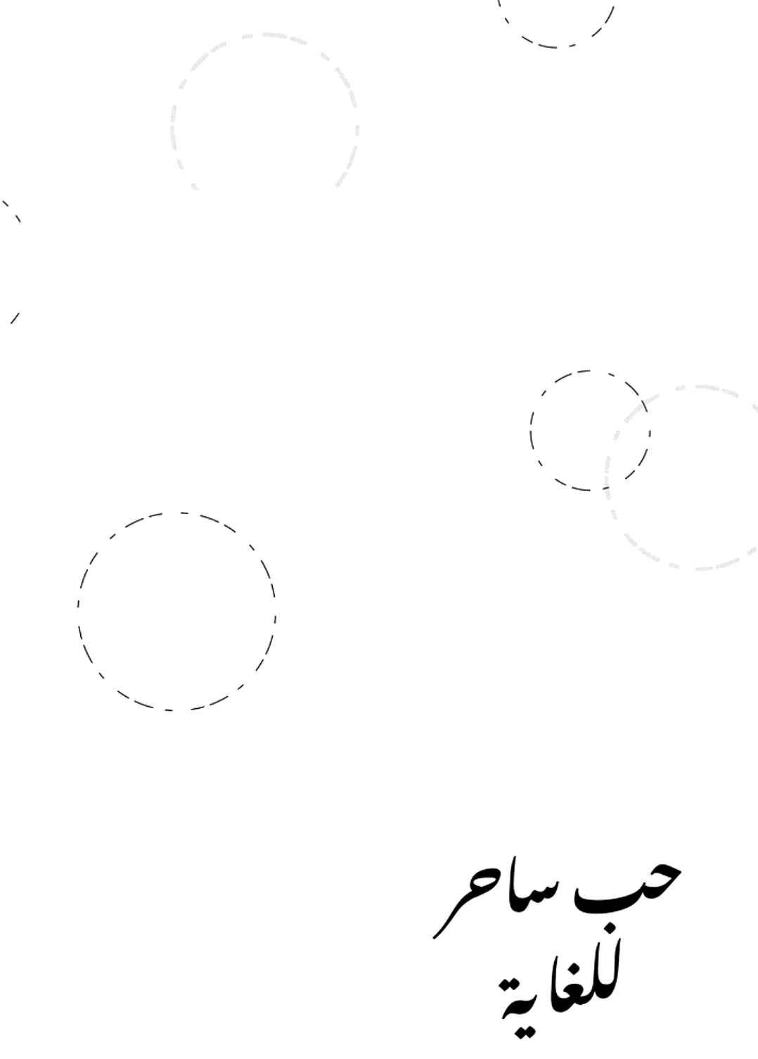 Chapter 1 - Page 4