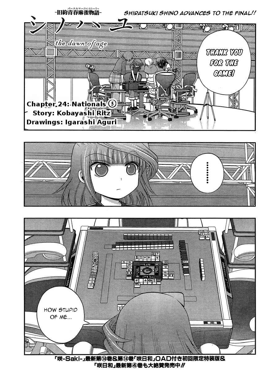 Chapter 24 - Page 1
