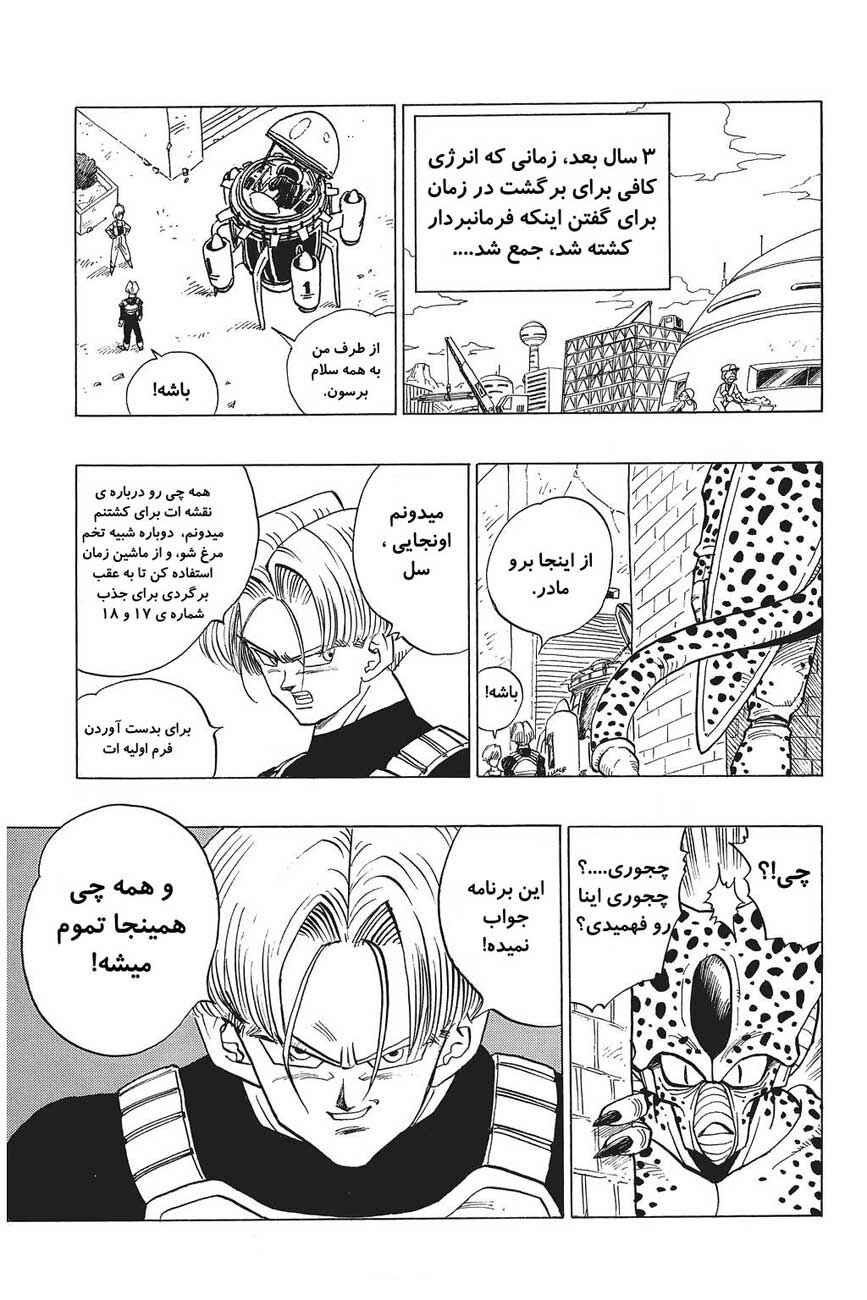 Chapter 420 - Page 1