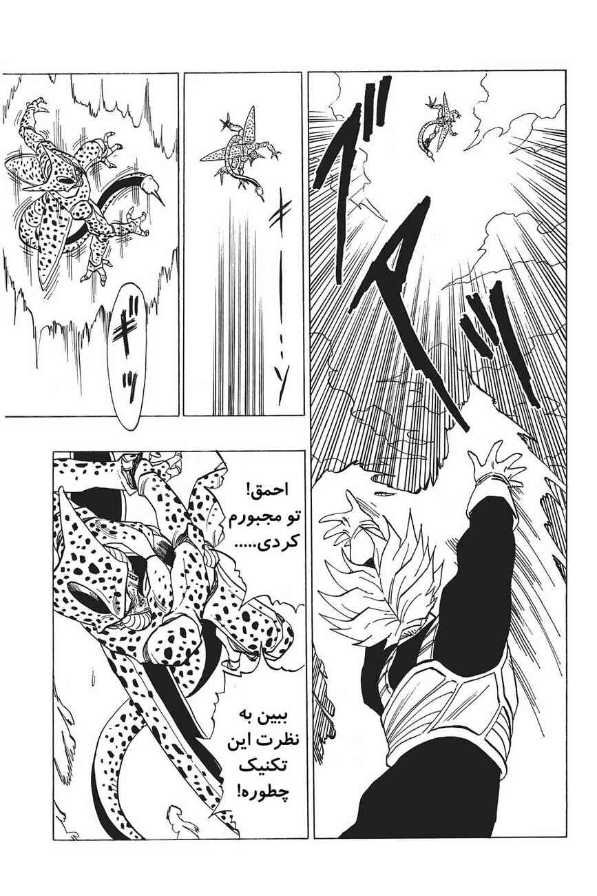 Chapter 420 - Page 11