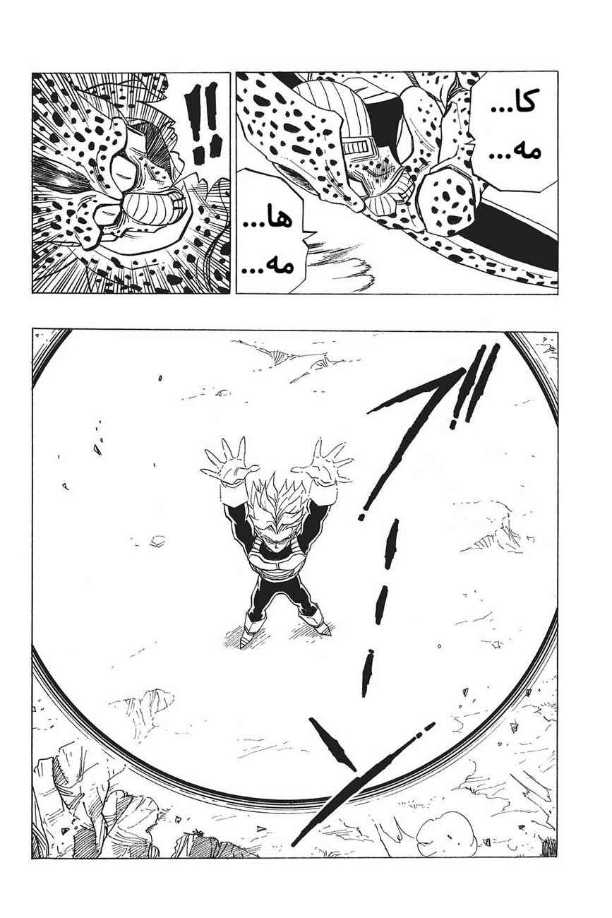 Chapter 420 - Page 12