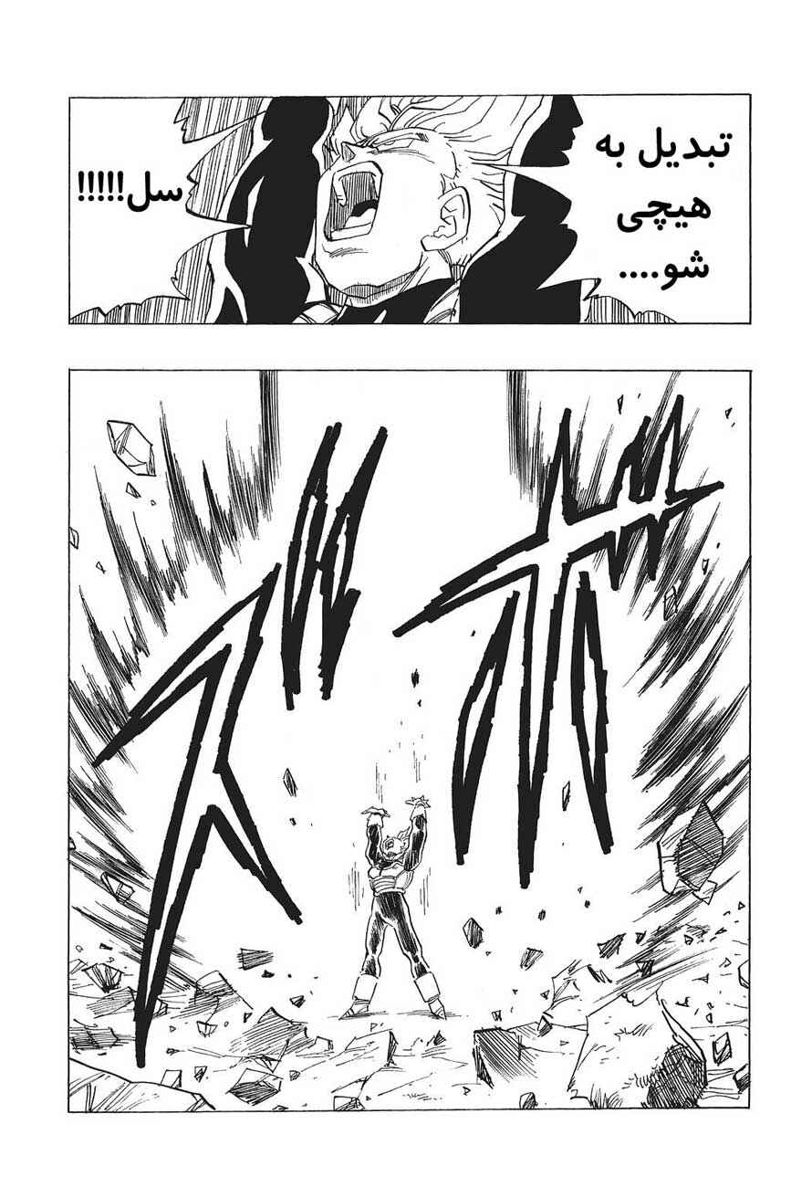 Chapter 420 - Page 13