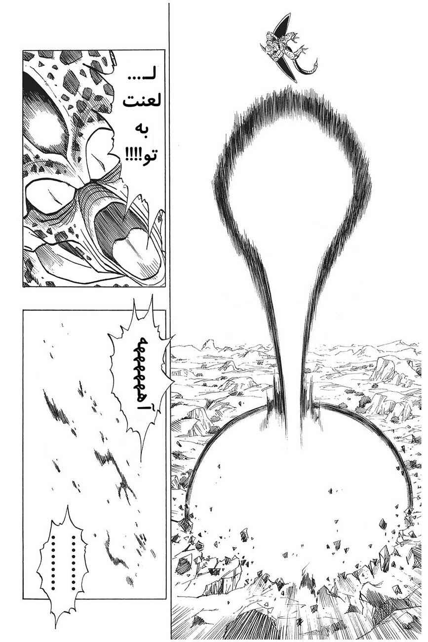 Chapter 420 - Page 14