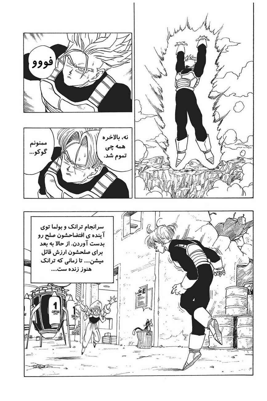 Chapter 420 - Page 15