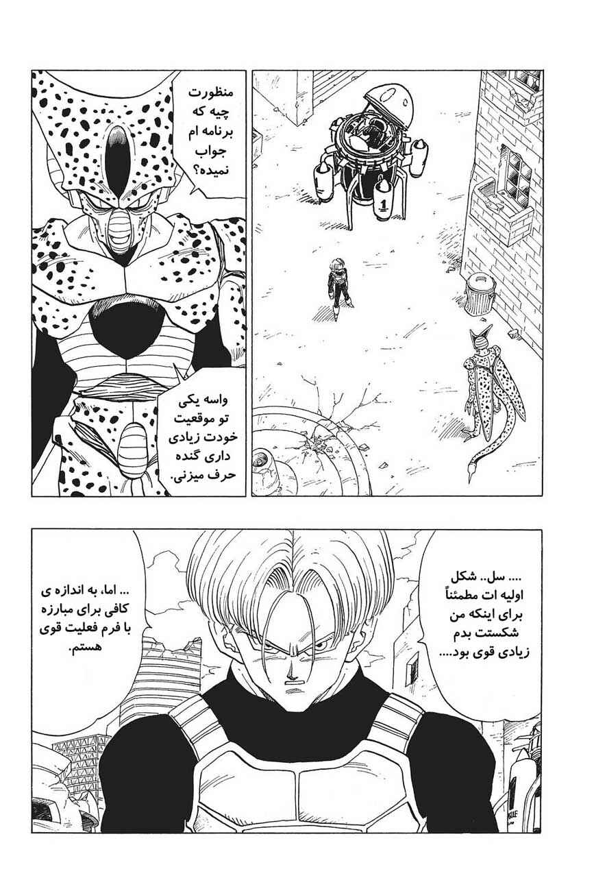 Chapter 420 - Page 2