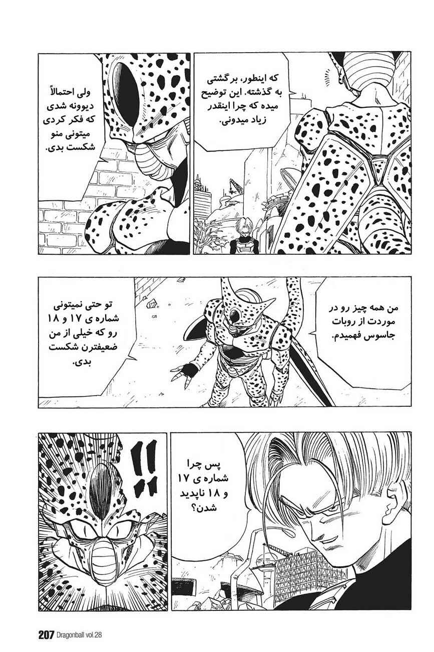 Chapter 420 - Page 3