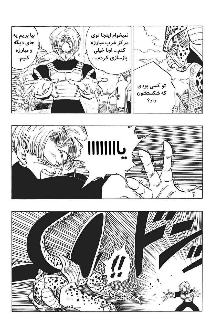 Chapter 420 - Page 4