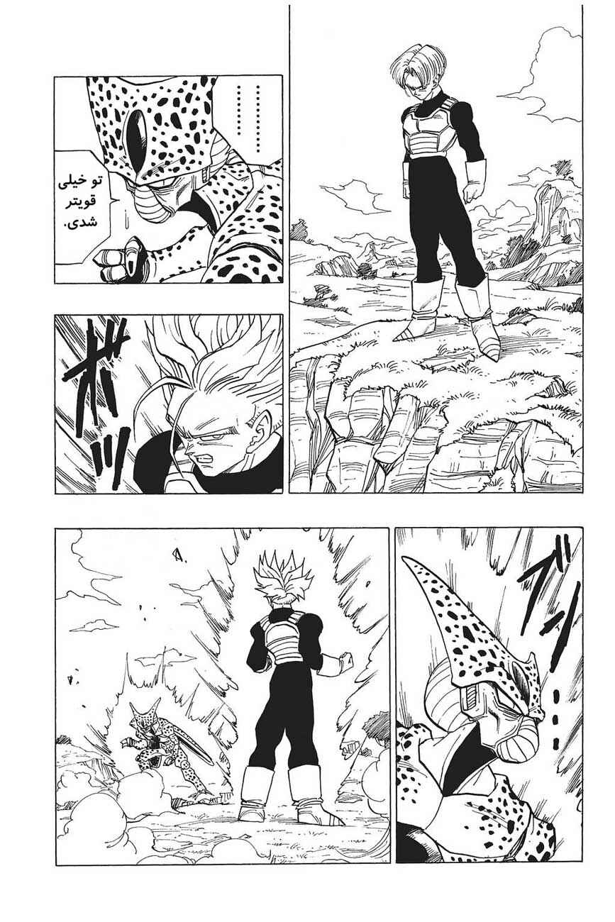 Chapter 420 - Page 7