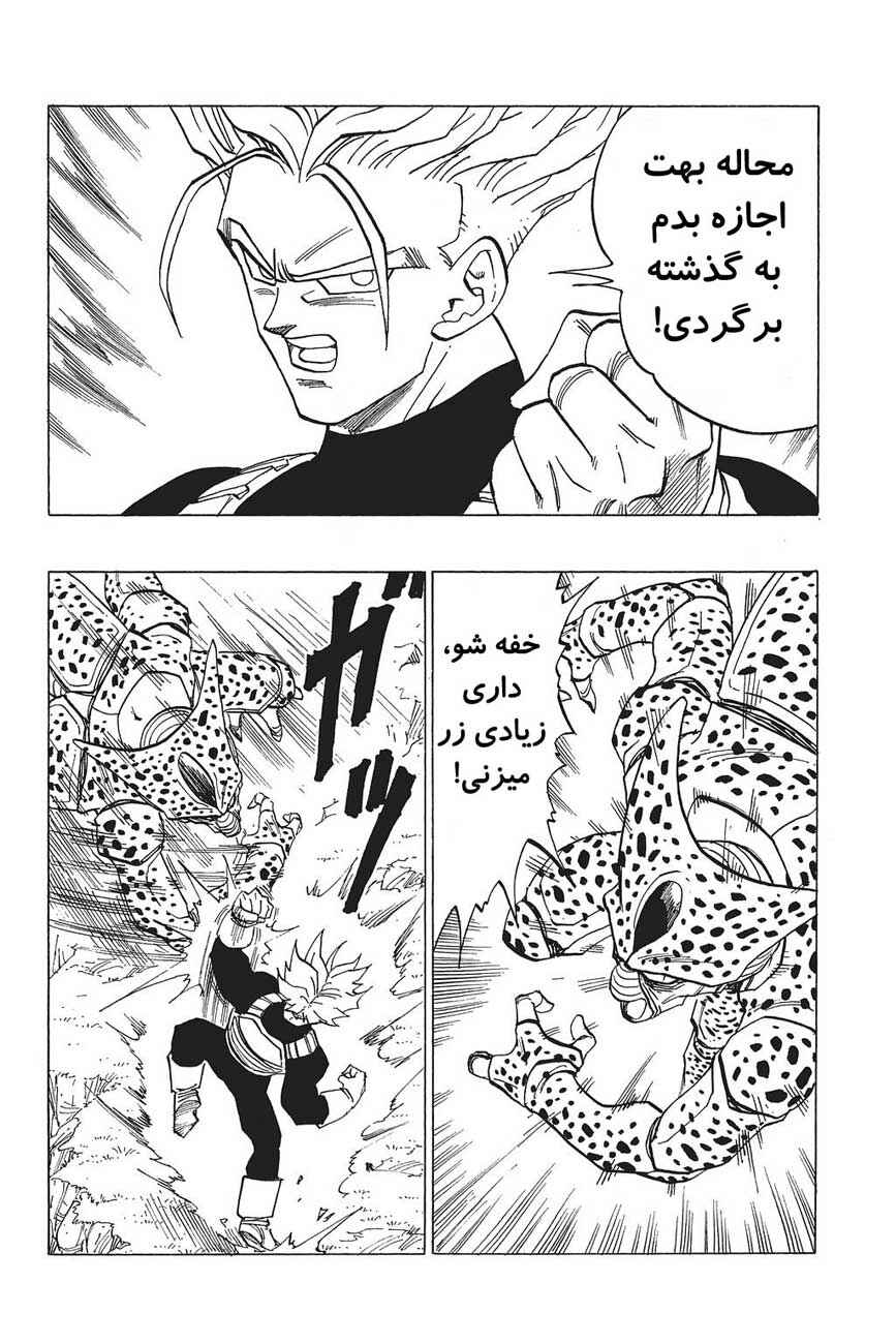 Chapter 420 - Page 8