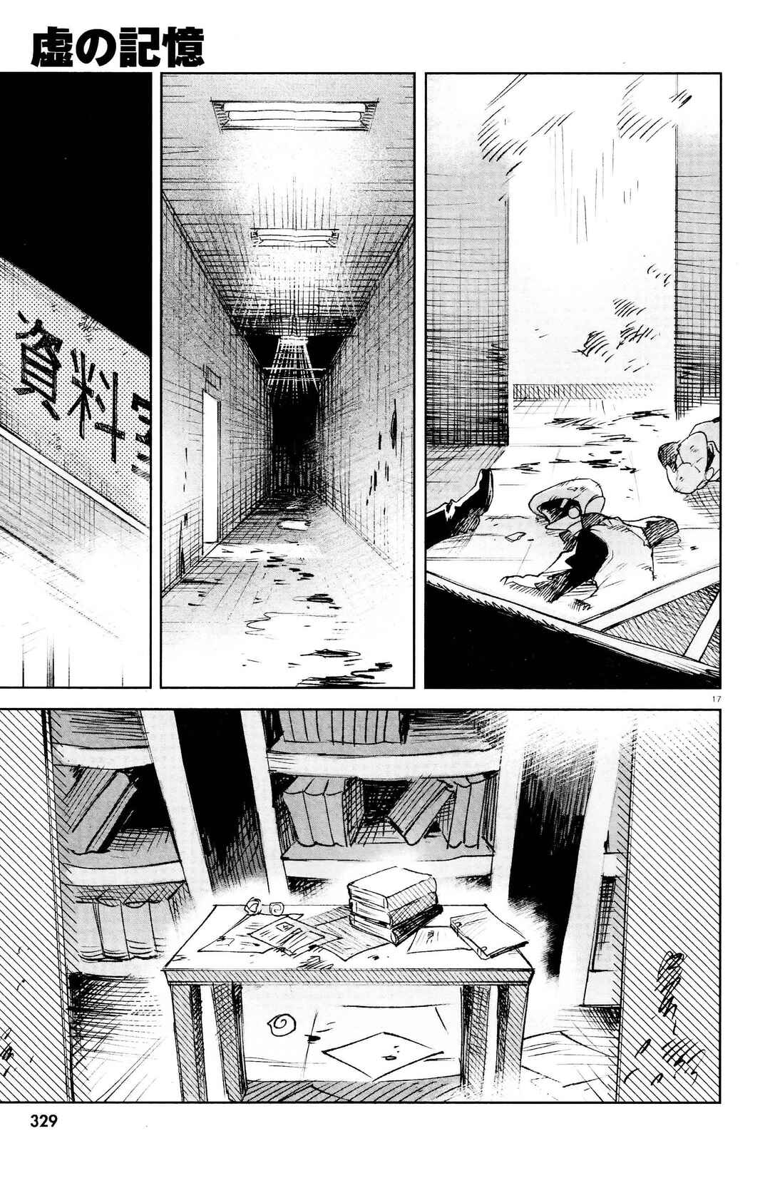 Chapter 29 - Page 17