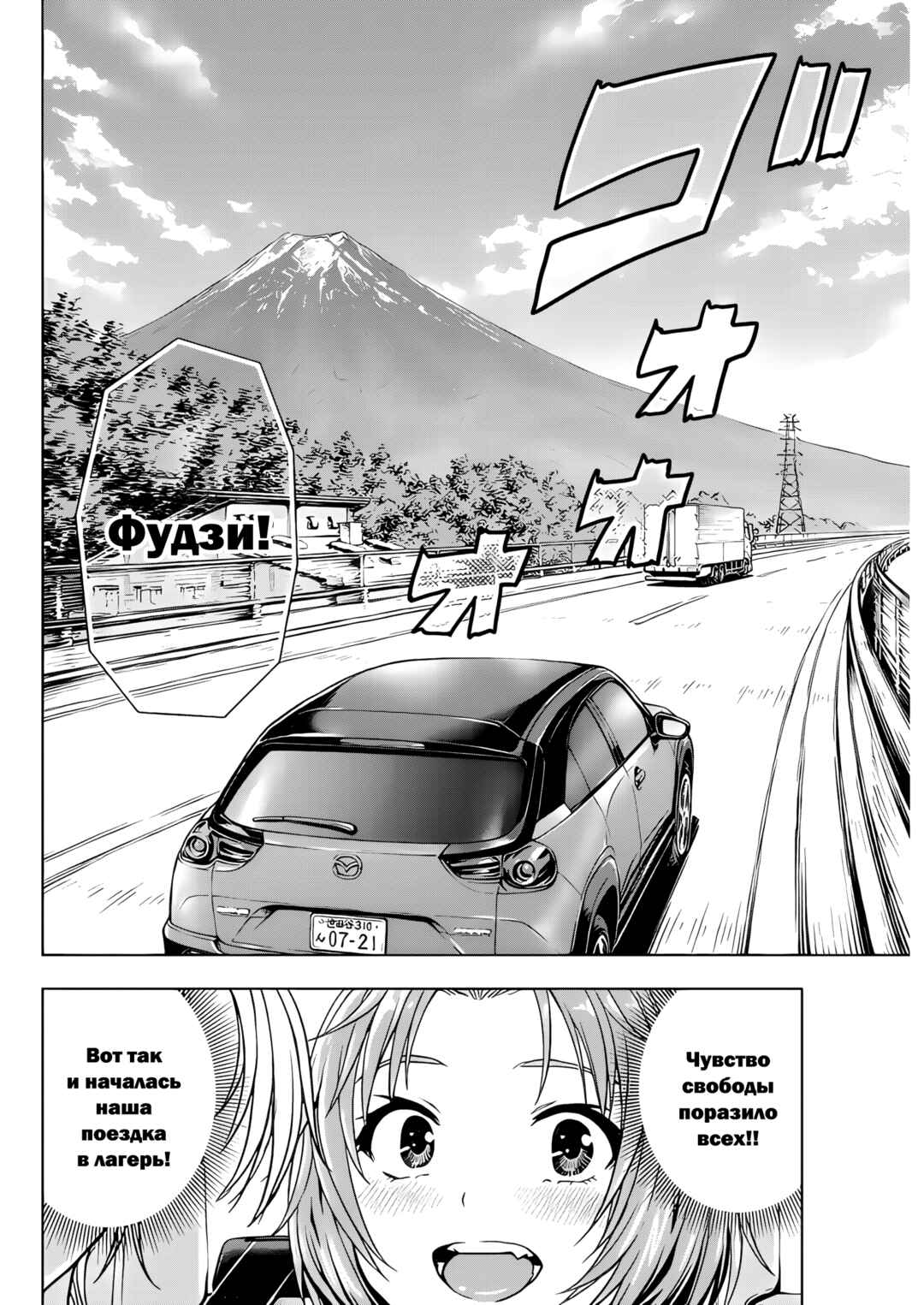 Chapter 17 - Page 4