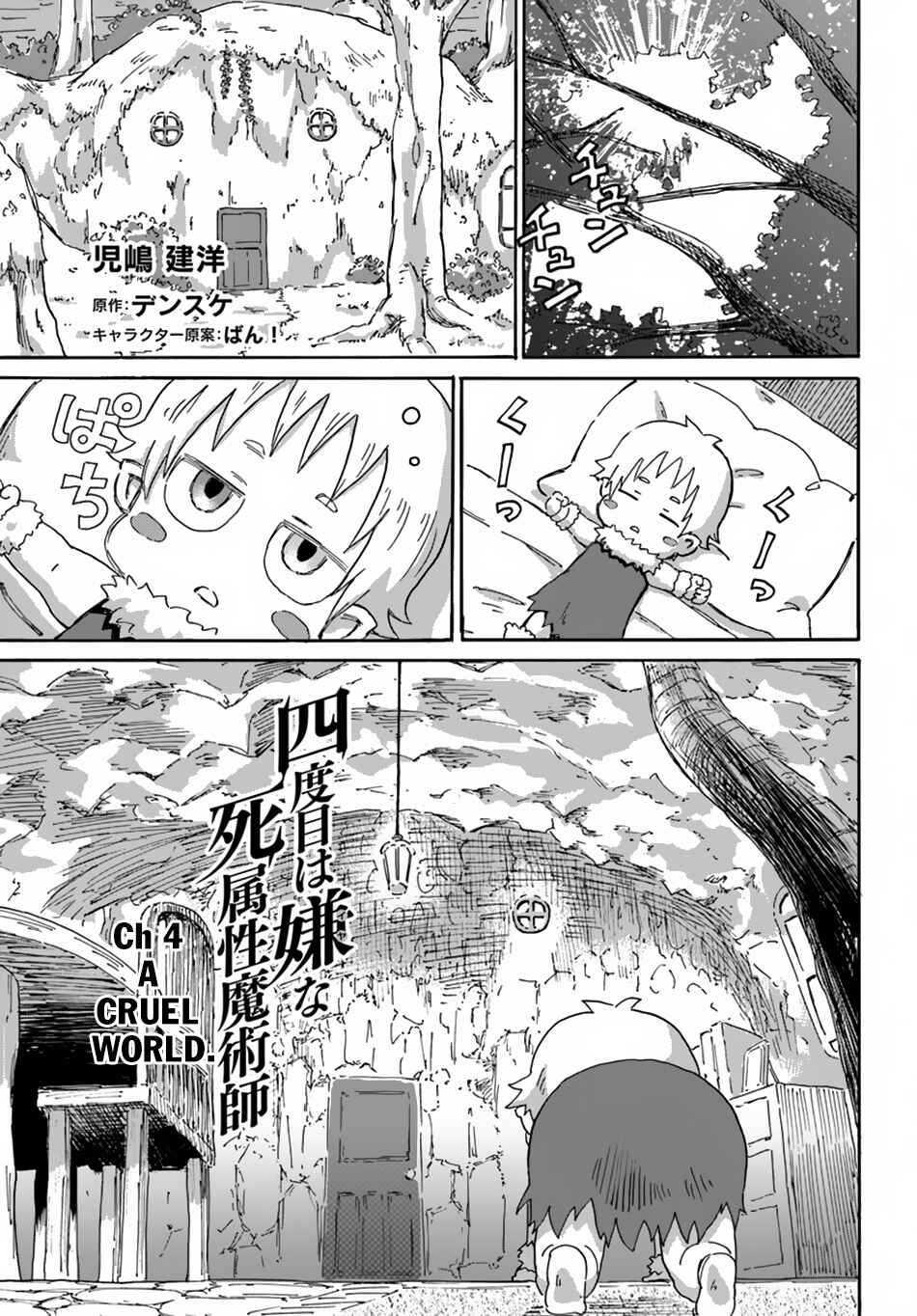 Chapter 4 - Page 2