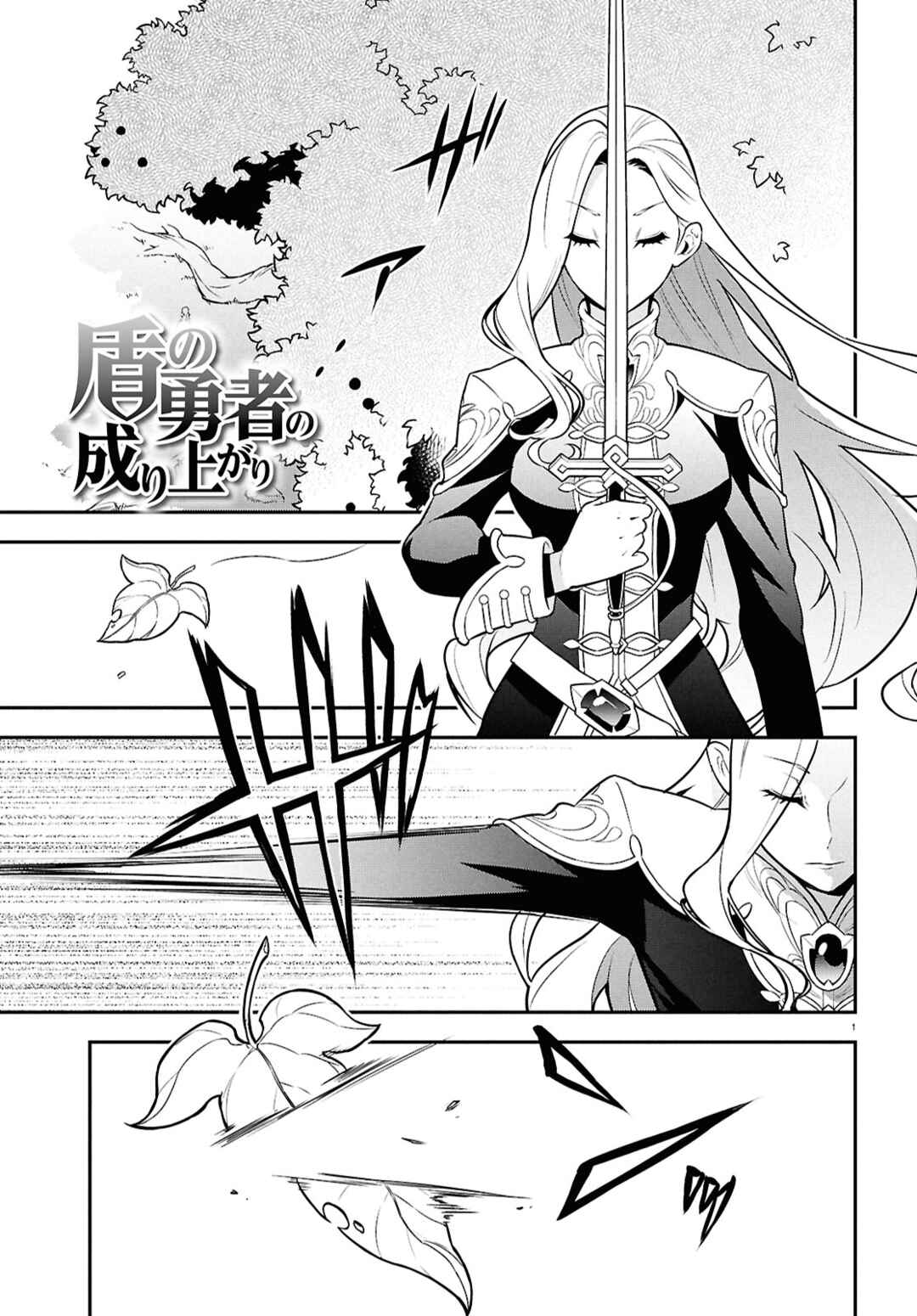 Chapter 110 - Page 1