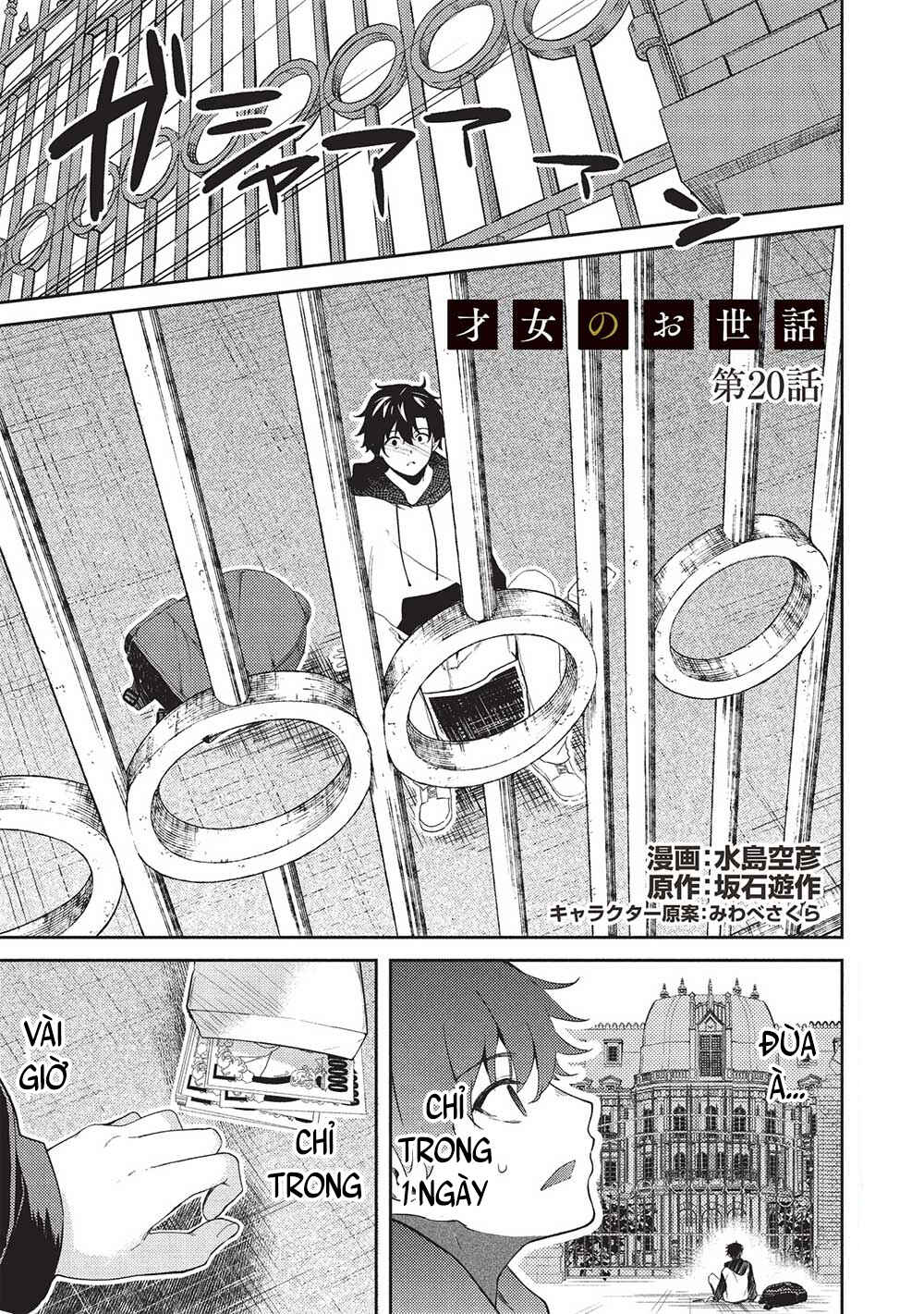 Chapter 20 - Page 2