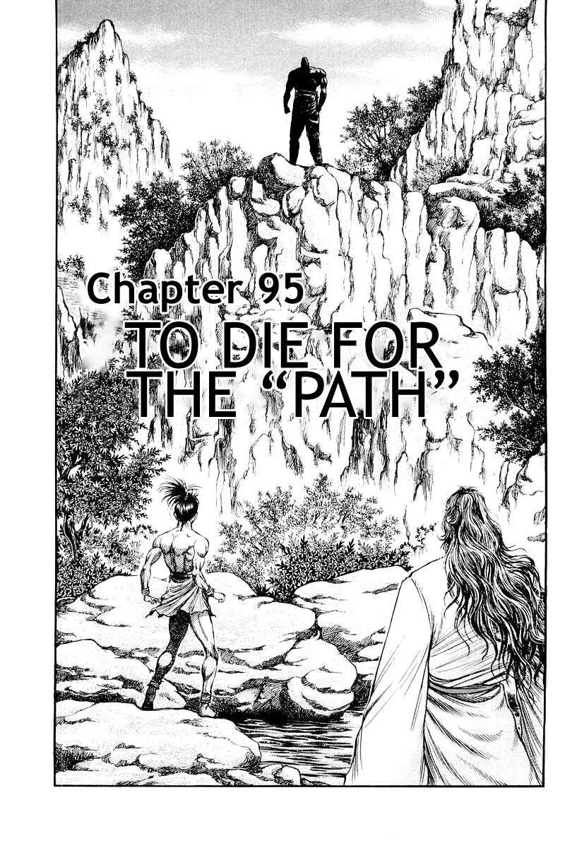 Chapter 95 - Page 1