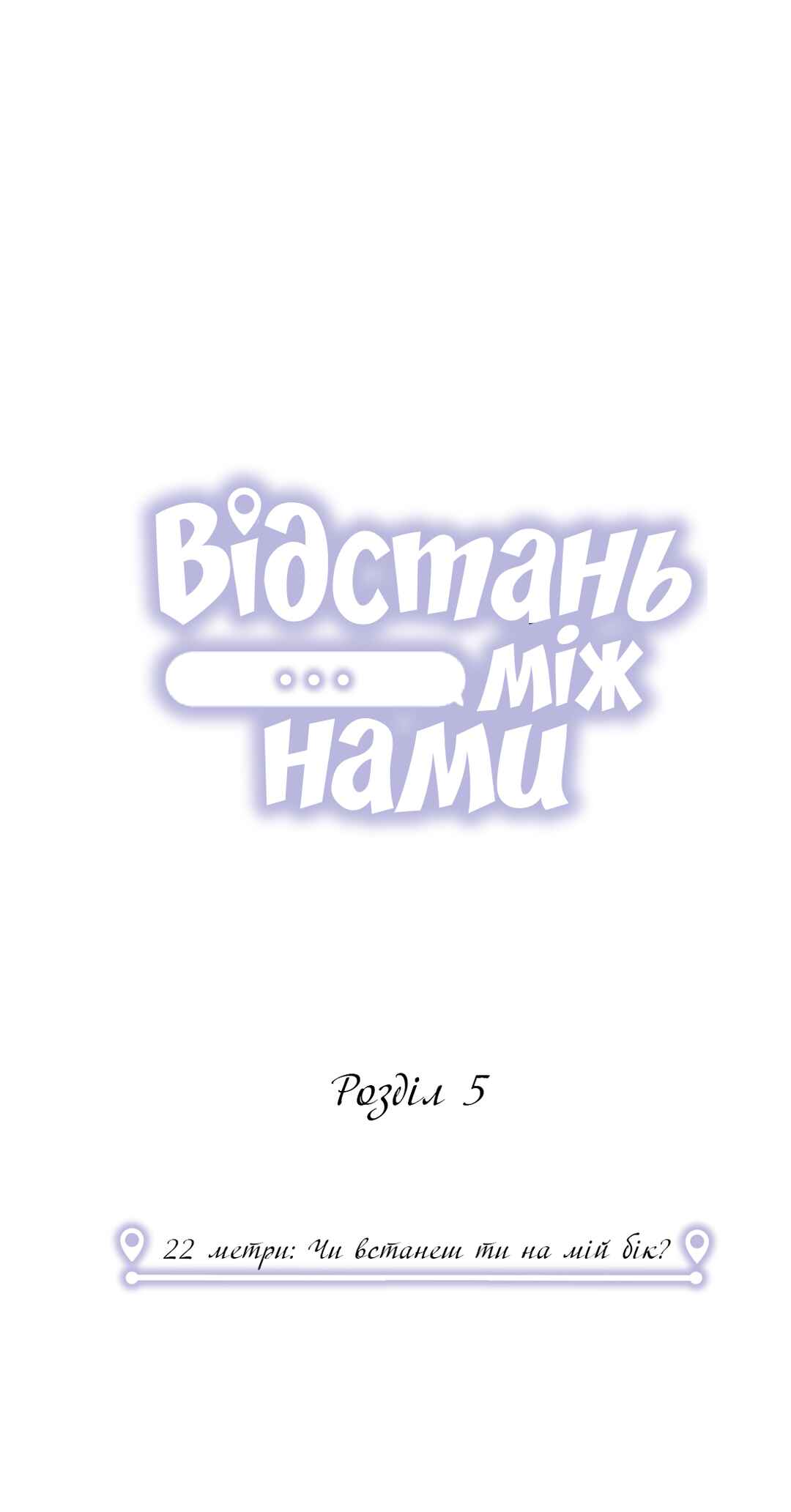 Chapter 5 - Page 1
