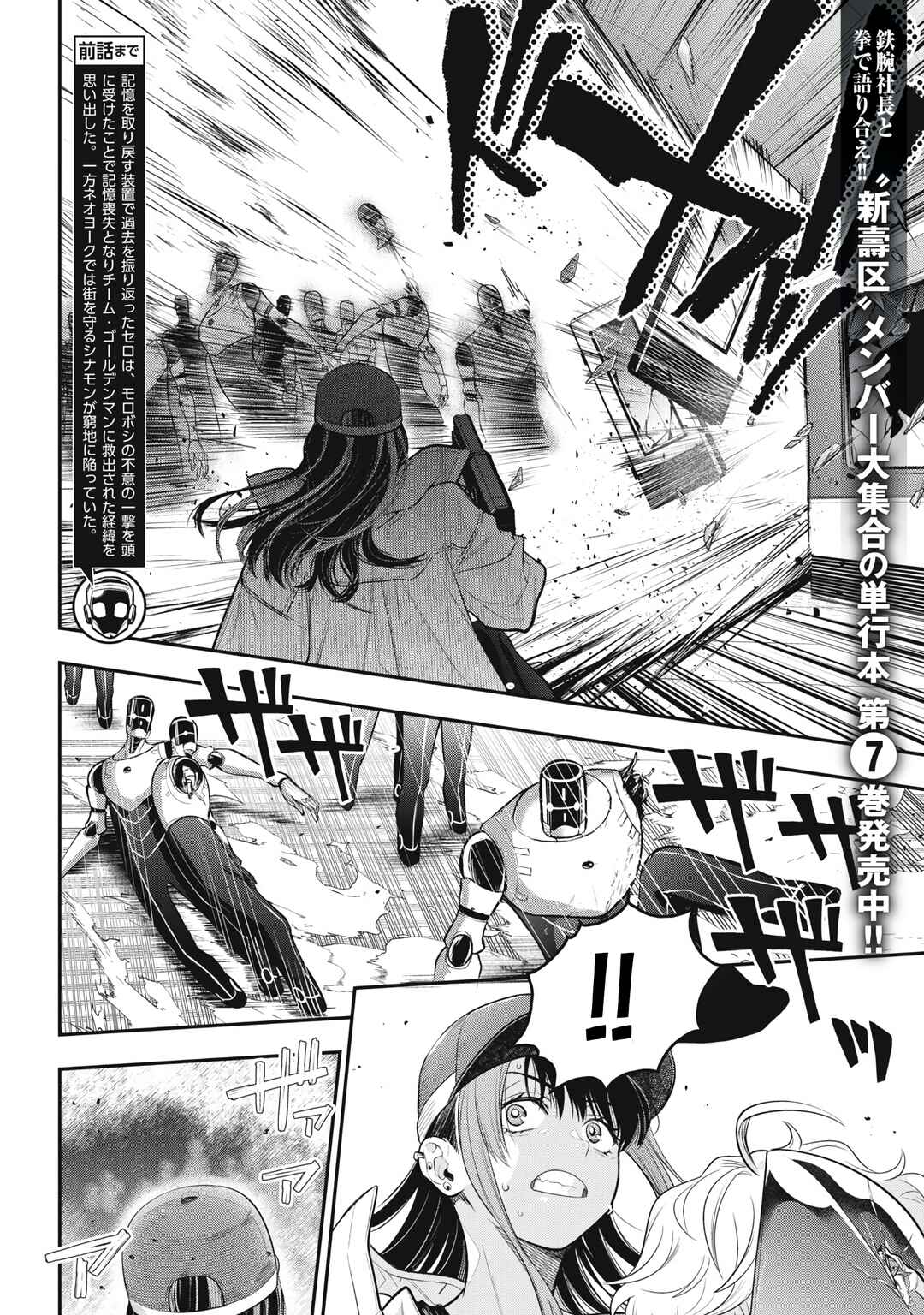 Chapter 67 - Page 2