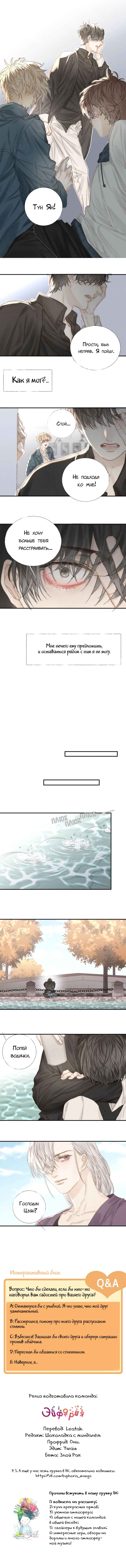 Chapter 25 - Page 5