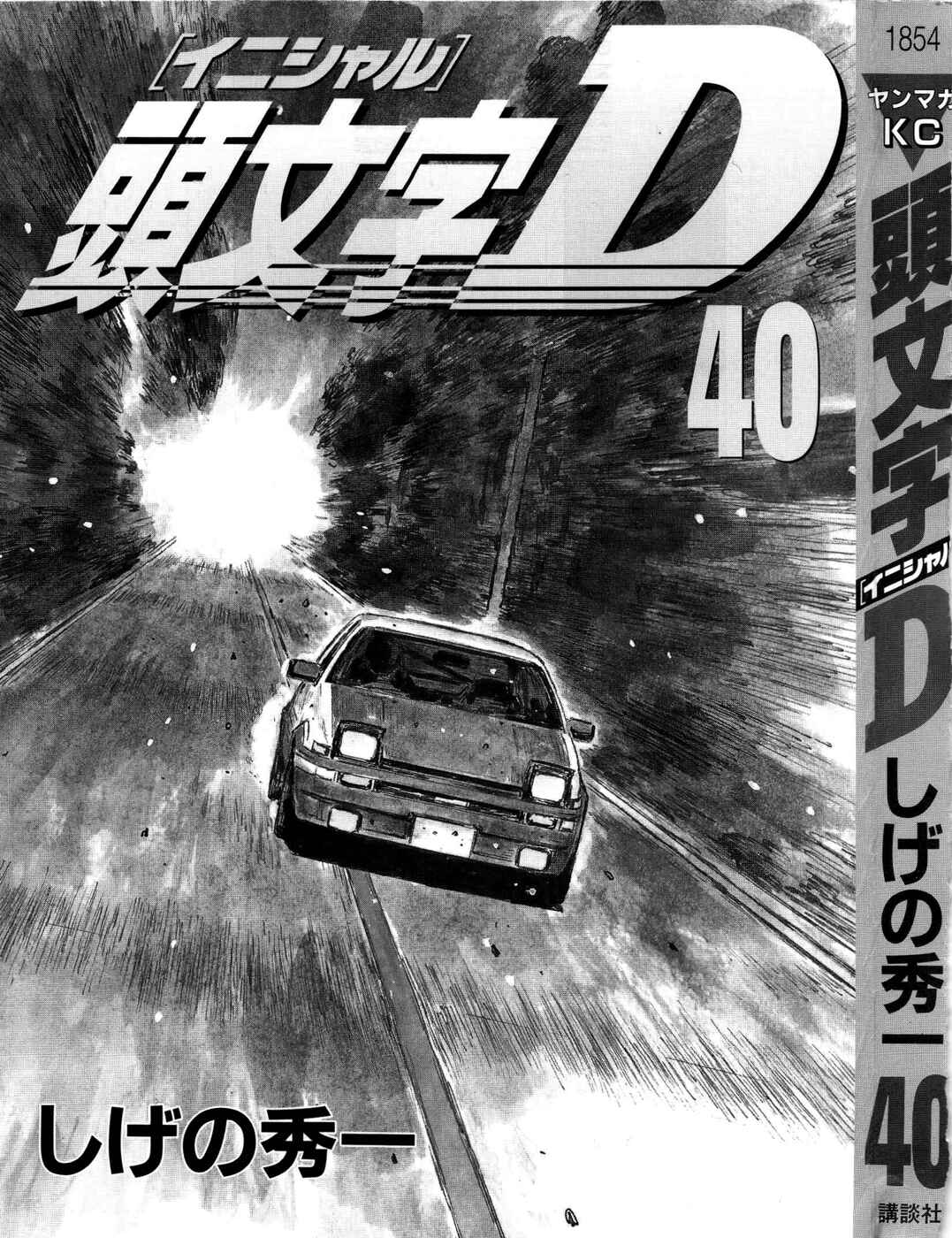 Chapter 558 - Page 1