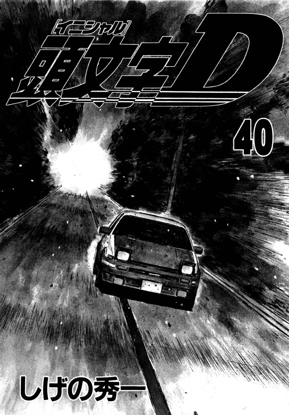 Chapter 558 - Page 2