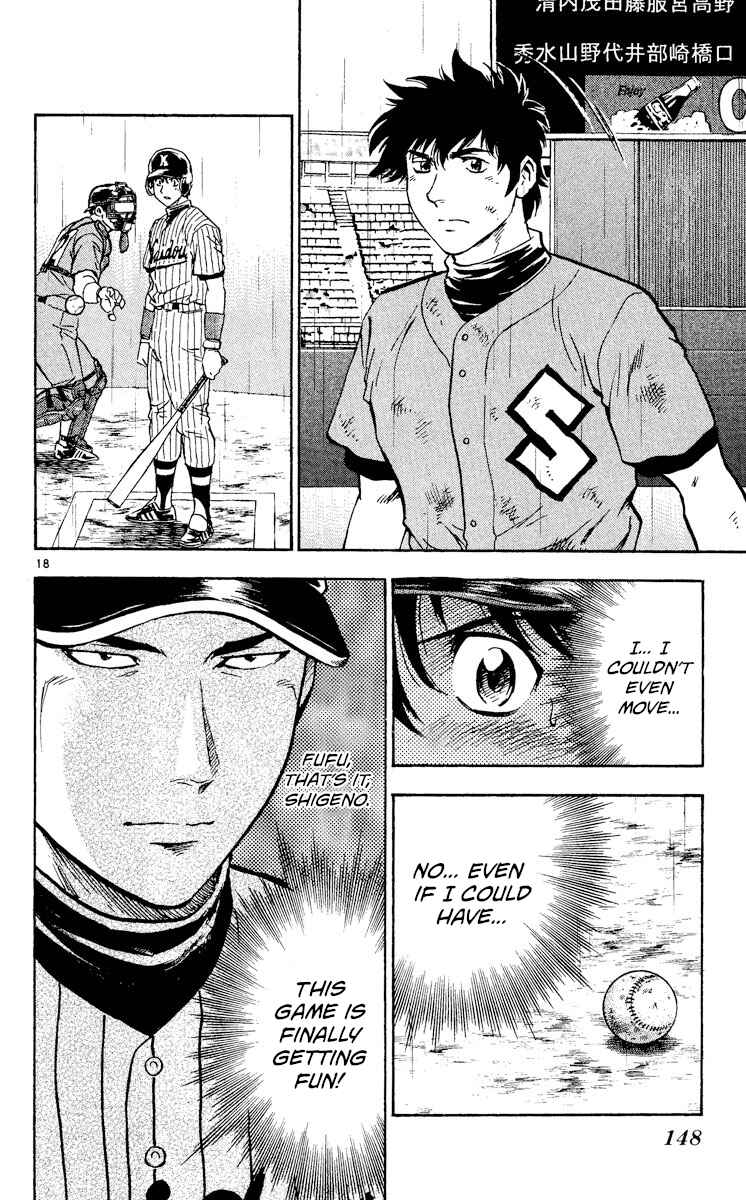 Chapter 405 - Page 17