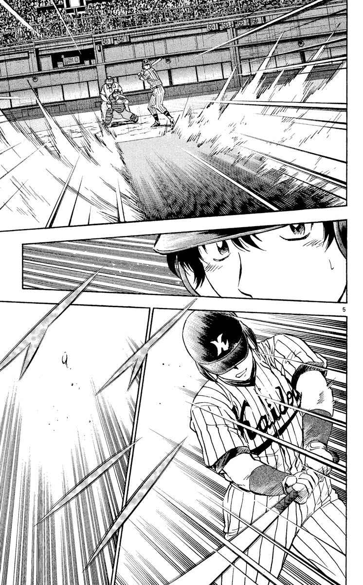 Chapter 405 - Page 5